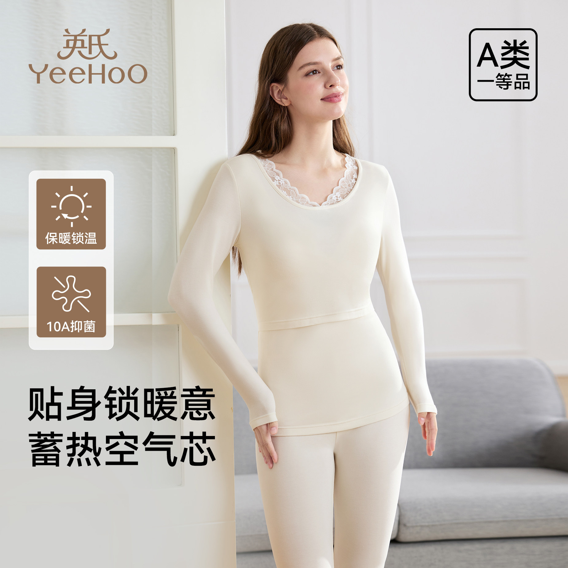 英氏孕妇哺乳秋衣秋裤套装图片