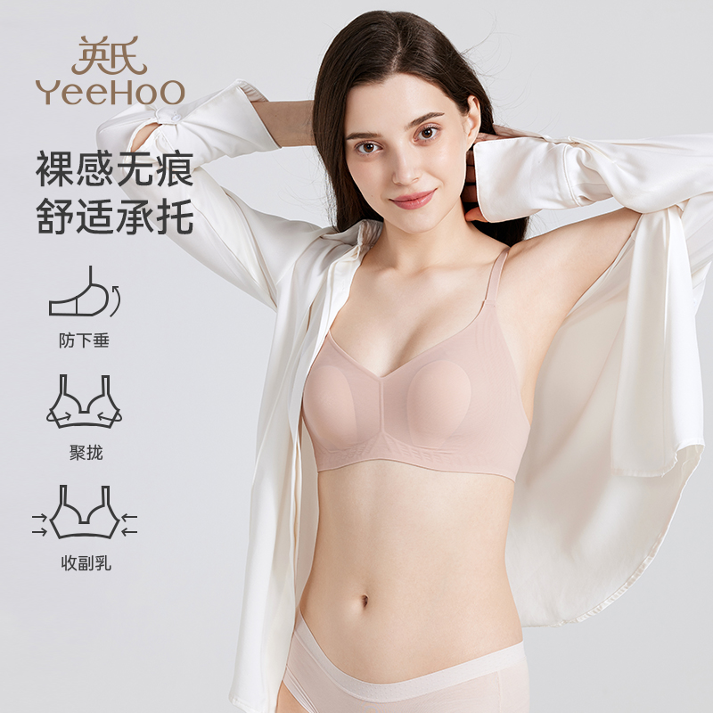 英氏孕妇哺乳内衣怀孕期专用文胸