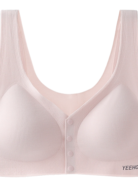 英氏A类80S莫代尔背心款哺乳文胸