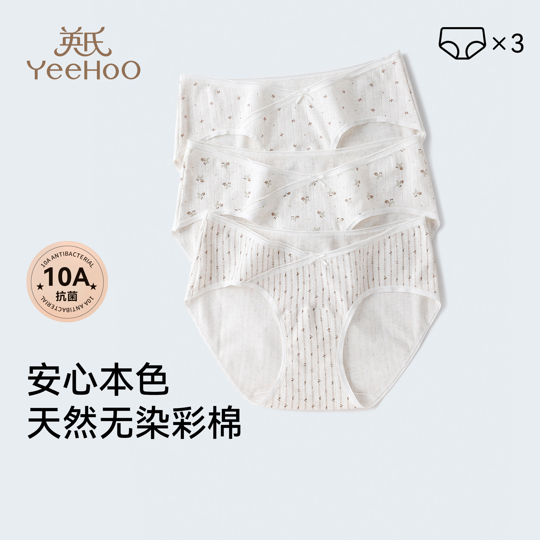 英氏孕妇内裤低腰纯棉加长底裆孕期专用10a抗菌2026春季新款内衣