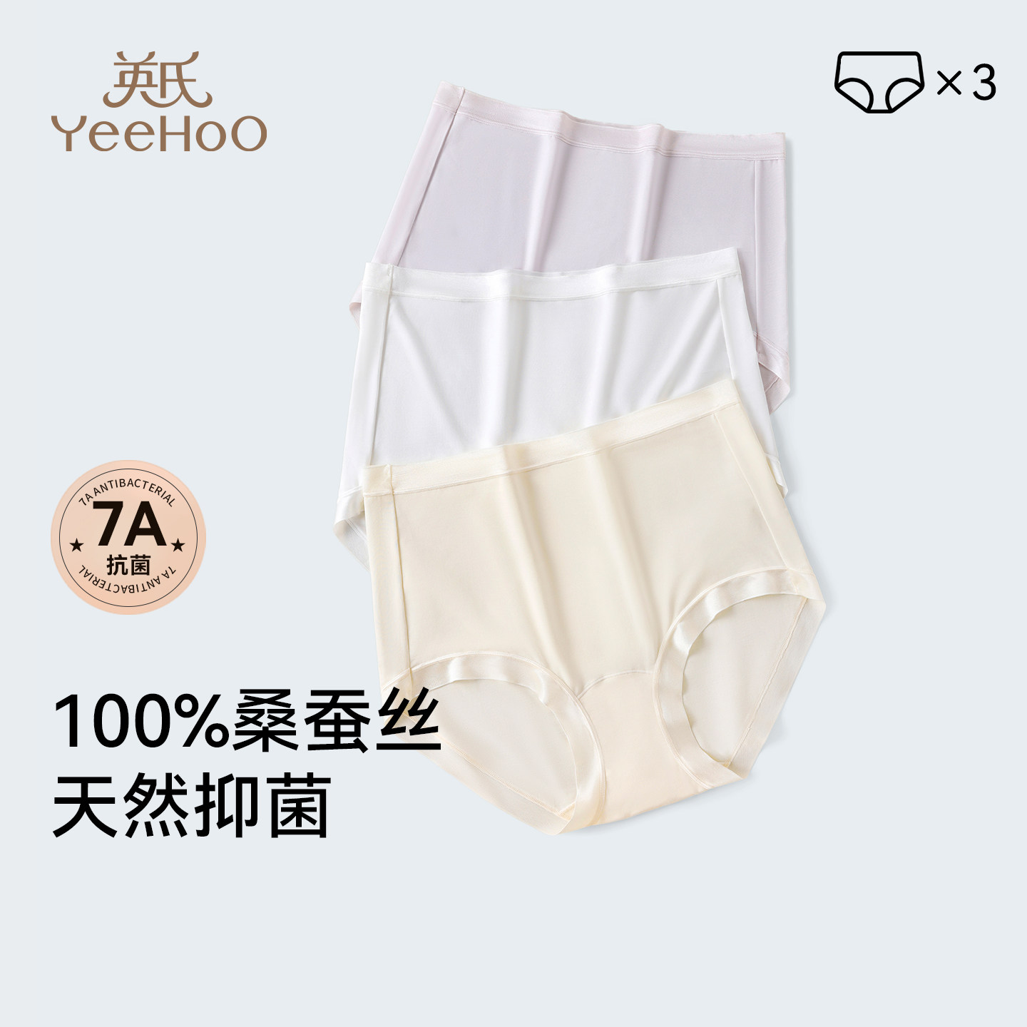 英氏孕妇内裤女7A抗菌秋季新款孕早中晚期高腰大码无痕透气三角裤