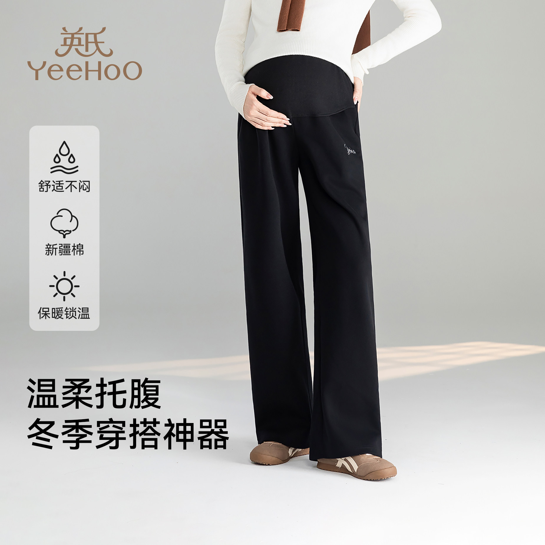 英氏孕妇冬季加绒加厚托腹休闲裤