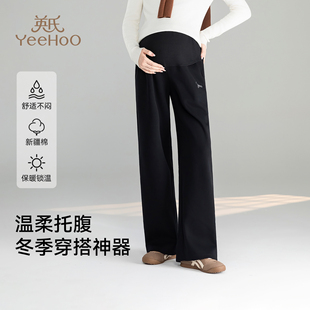 显瘦百搭托腹直筒裤 英氏孕妇休闲裤 新款 加绒加厚保暖阔腿裤 子 冬季