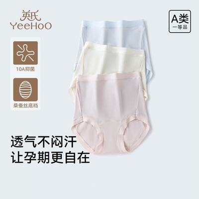 英氏孕妇桑蚕丝抑菌加长底裆内裤