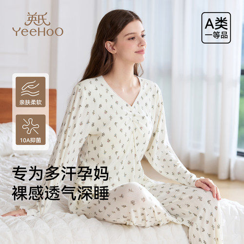 英氏孕妇月子服莱赛尔棉氨