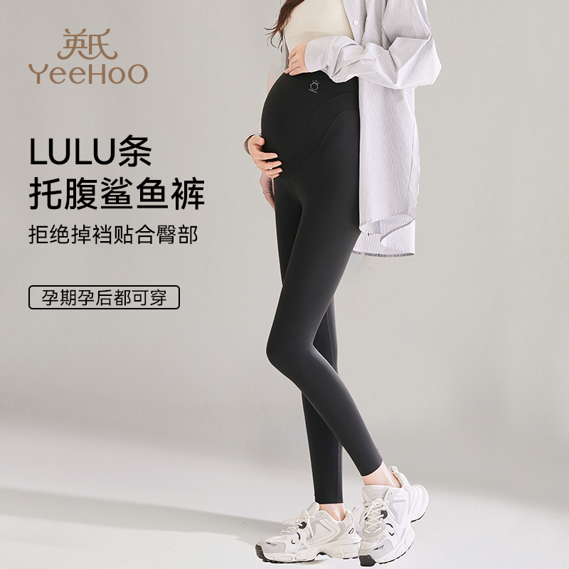 英氏鲨鱼皮孕妇裤子芭比