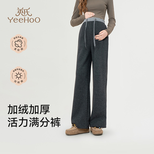 显瘦百搭直筒裤 2025新款 子秋冬外穿加绒保暖阔腿裤 英氏孕妇休闲裤