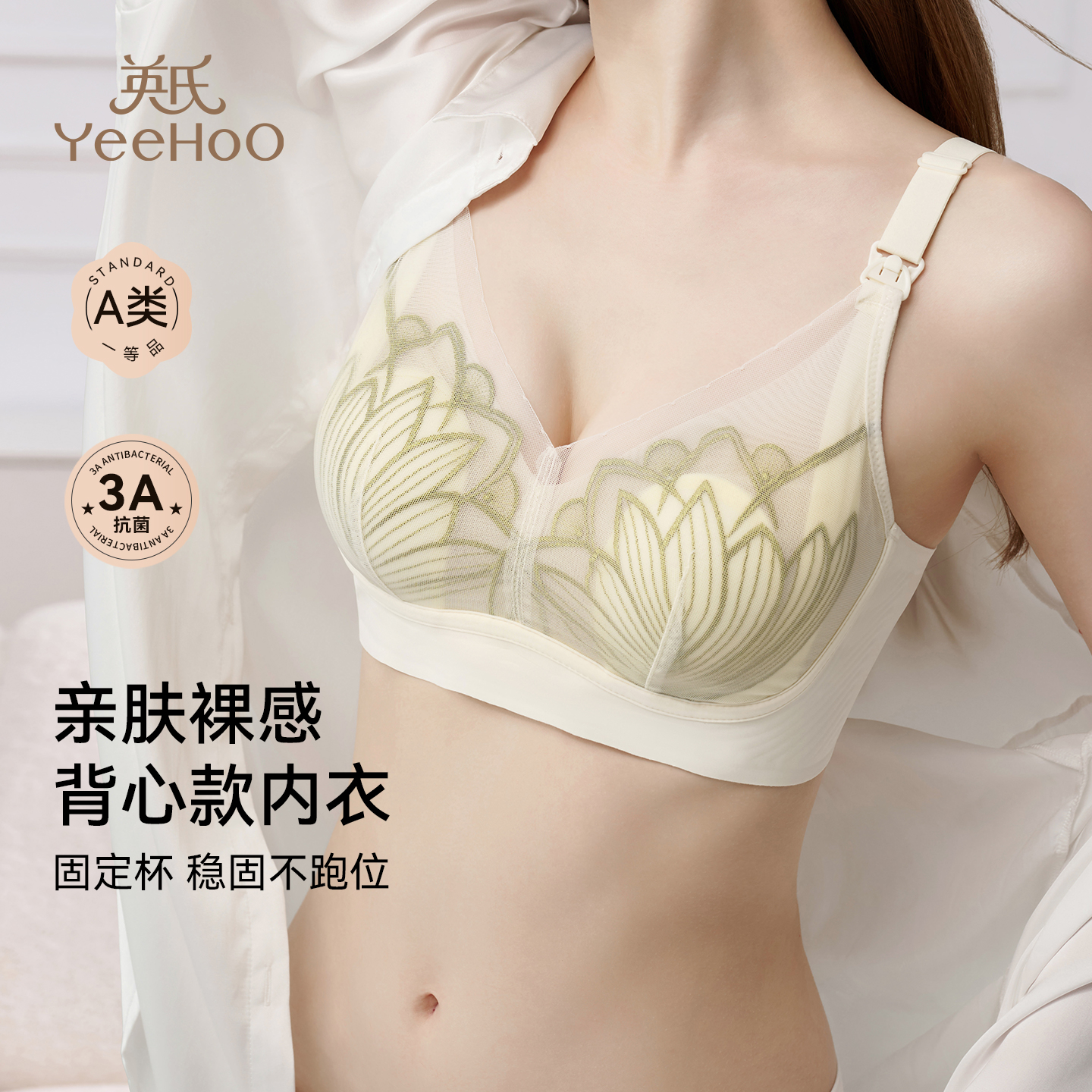 【2025新品】英氏孕妇哺乳内衣聚拢大码2025新款蕾丝性感喂奶文胸