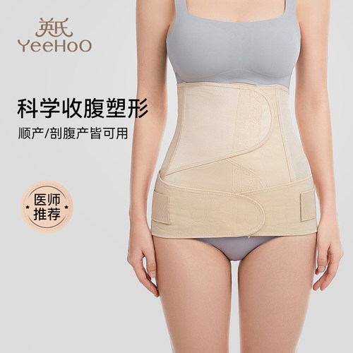 产妇束缚带骨盆带英氏