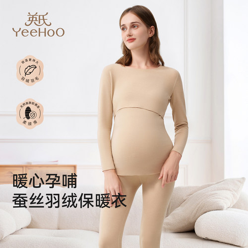 英氏孕妇秋衣秋裤秋冬保暖内衣