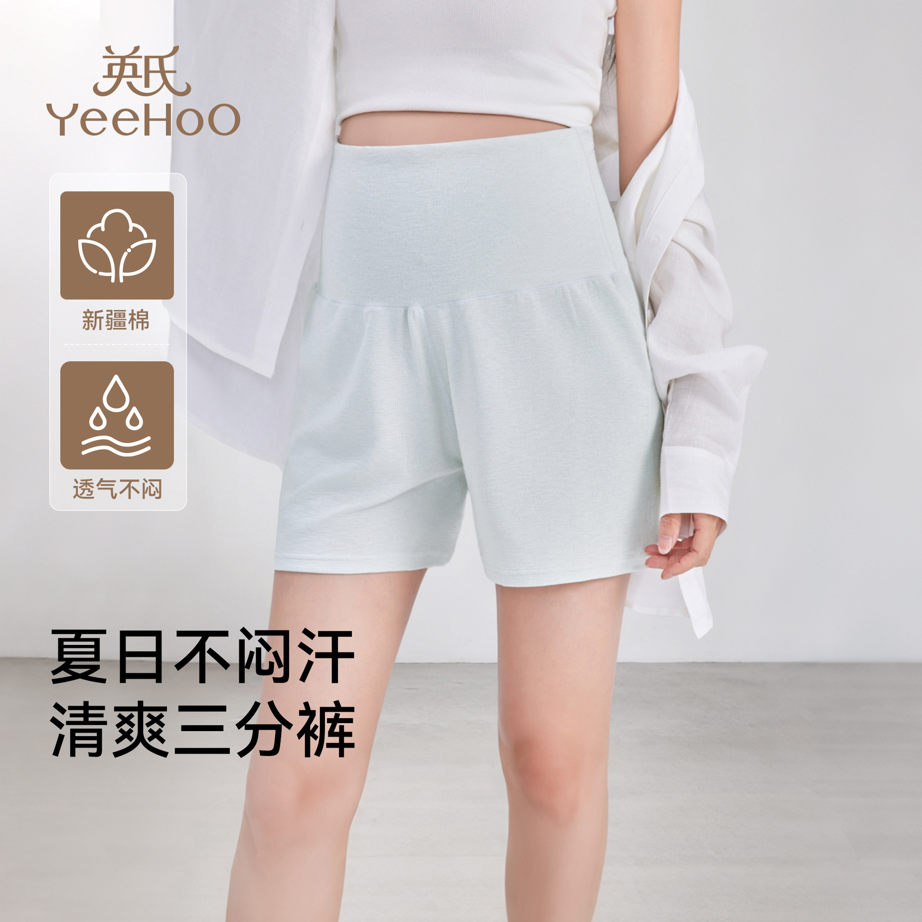 英氏孕妇短裤夏季薄款弹力图片