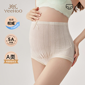 英氏孕妇内裤 抗菌内衣底裤 怀孕期专用中晚期秋冬新款 高腰托腹大码