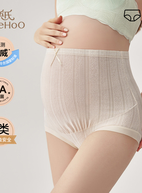 英氏孕妇内裤怀孕期专用中晚期秋冬新款高腰托腹大码抗菌内衣底裤