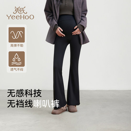 英氏孕妇微喇裤百搭无托腹休闲裤