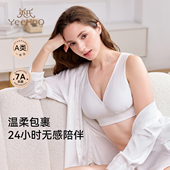 英氏孕妇哺乳内衣高弹加宽底围大胸背心内衣产后喂奶专用可睡觉穿