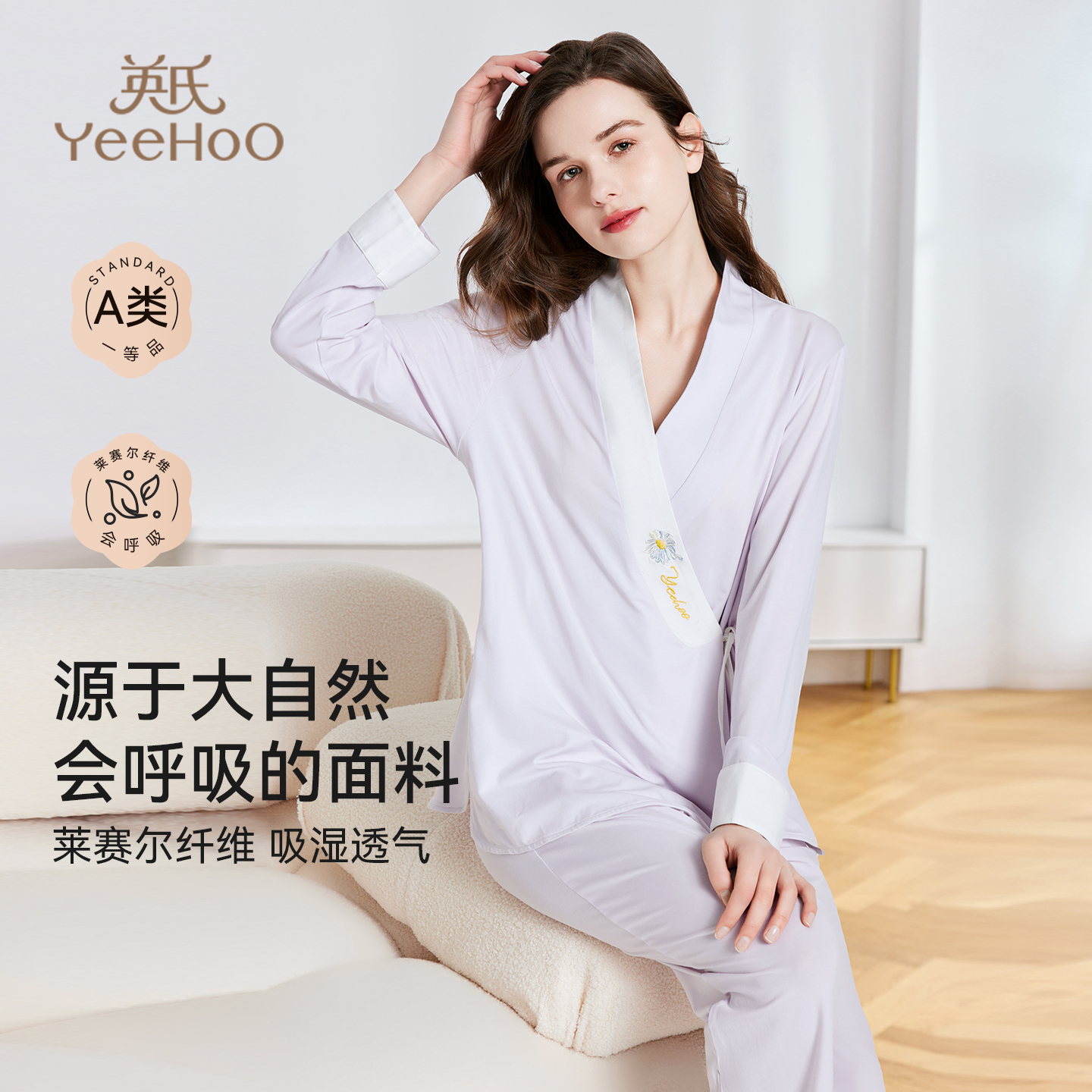 英氏哺乳衣外穿月子服家居服套装