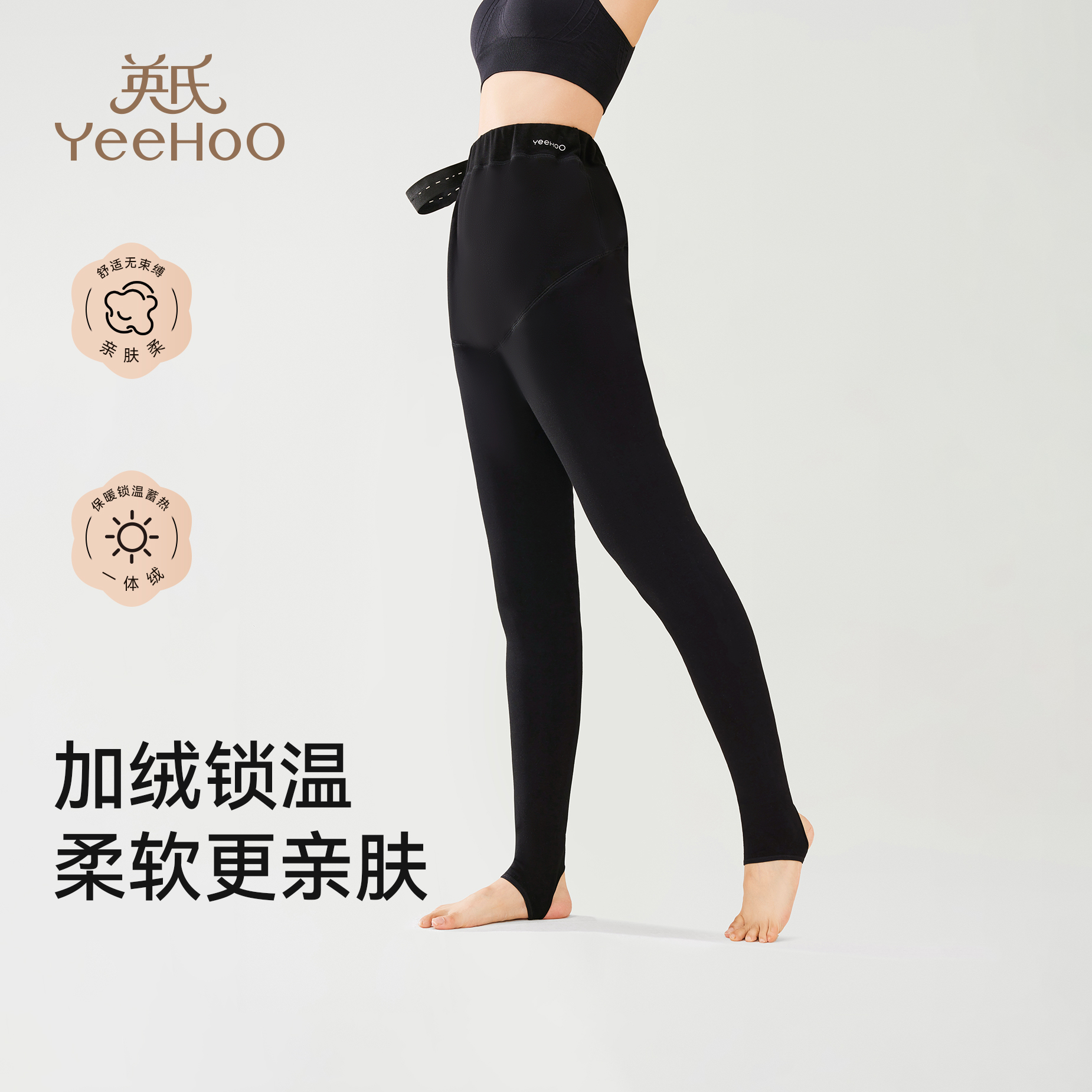 英氏全阶段适用孕妇托腹打底裤