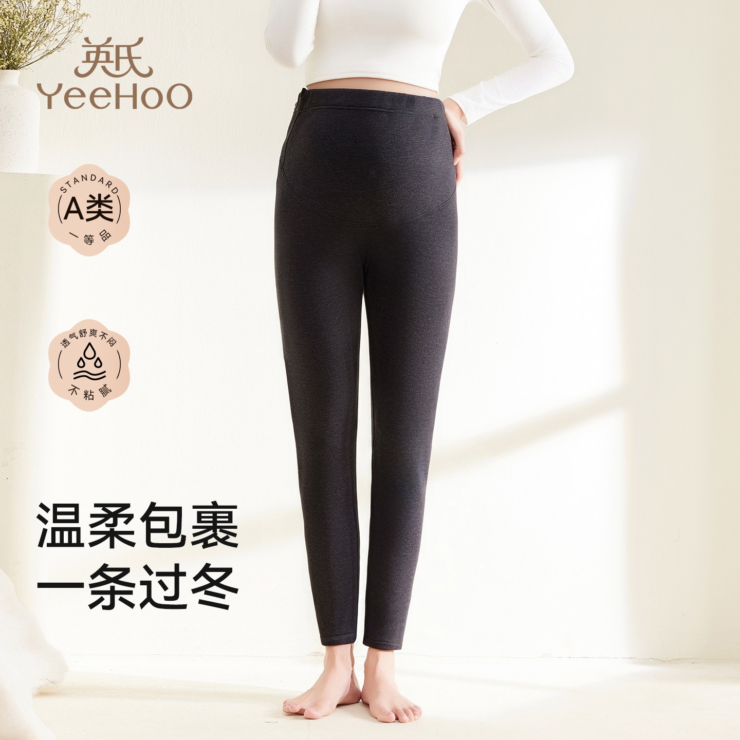 英氏孕妇打底裤秋冬款加绒孕妇裤秋冬弹力保暖打底裤高腰托腹裤,女士内衣/男士内衣/家居服,保暖裤,淘宝优惠券,粉丝福利购,淘宝优惠卷