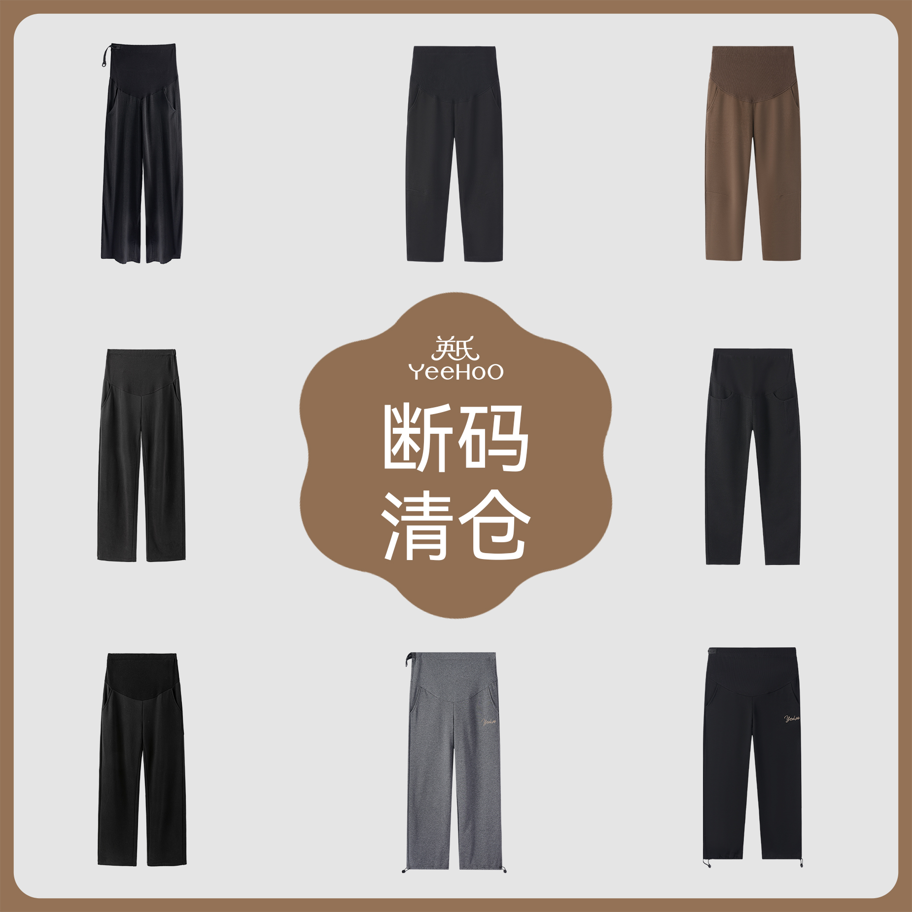 孕妇背带裤套装英氏纯棉孕妇装