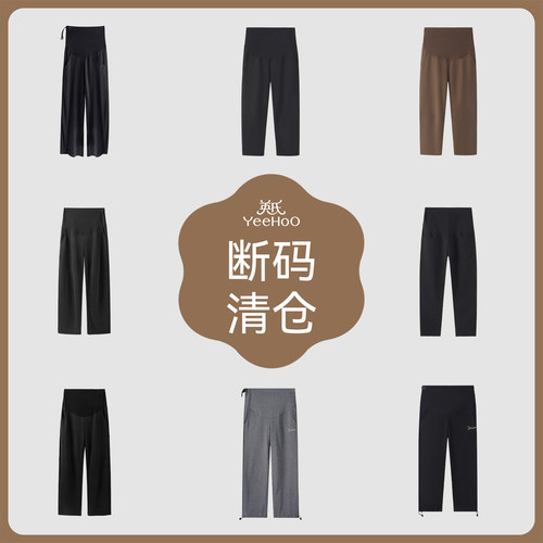 孕妇背带裤套装英氏纯棉孕妇装