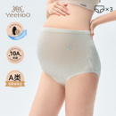 内衣 高腰托腹大码 英氏孕妇内裤 早中晚期怀孕专用10A抑菌底档冬季