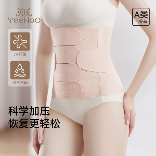 英氏孕妇产后塑身束腰专用束缚带