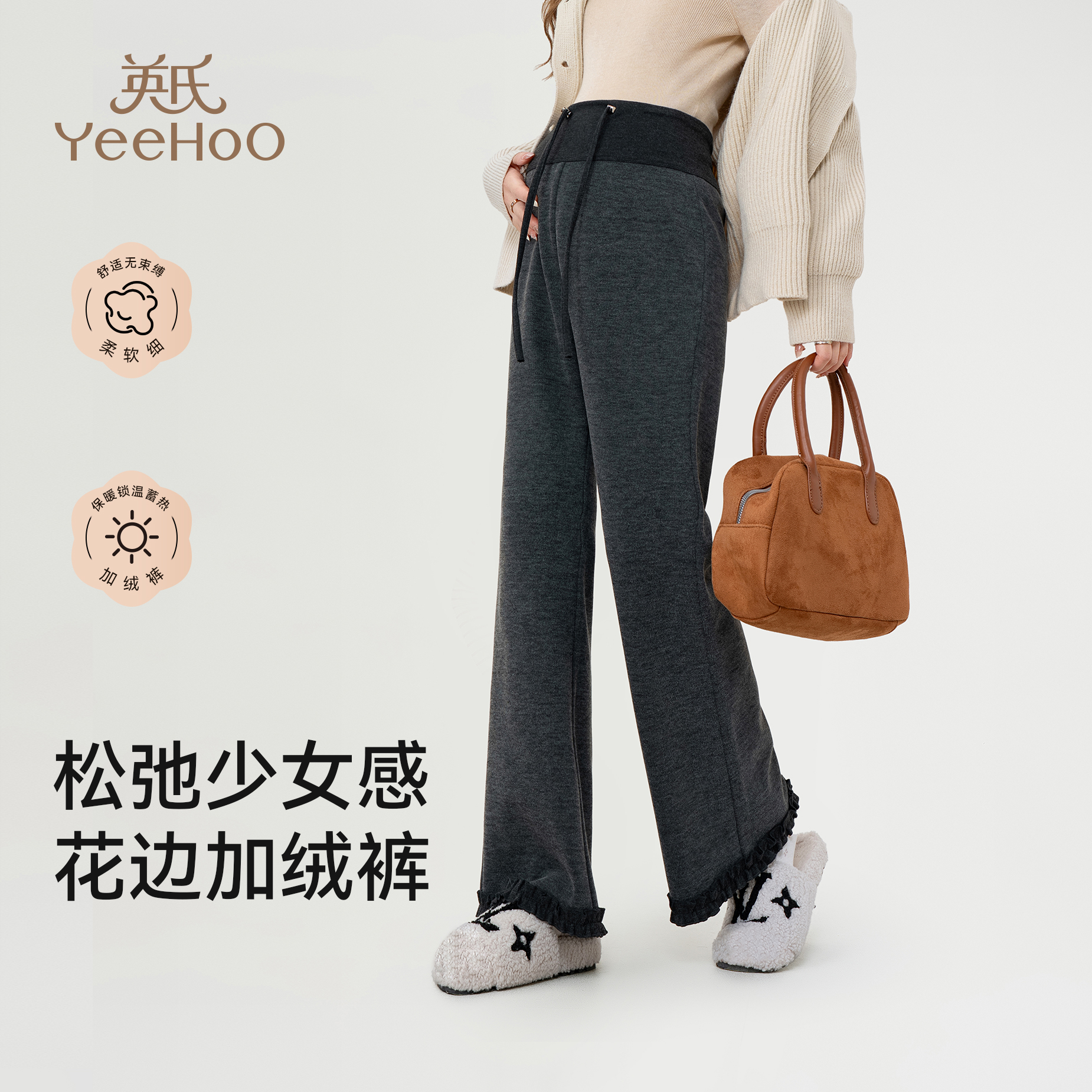 英氏孕妇外穿加绒宽松微喇裤