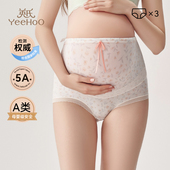 抑菌三角裤 冰丝高腰托腹孕中晚产后无痕透气大码 秋季 英氏孕妇内裤