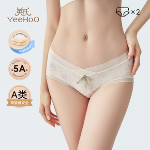 英氏孕妇内裤 低腰托腹孕早中晚期透气速干有效抑菌怀孕专用短裤