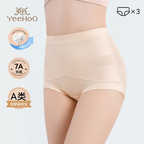 英氏收腹内裤高腰剖腹产专用