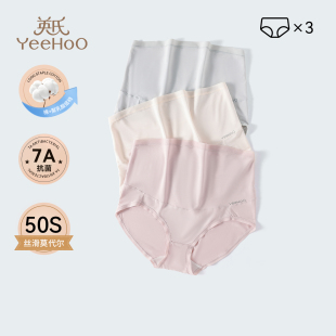 莫代尔大码 款 女士内衣孕中晚抑菌低裆 怀孕期专用四季 英氏孕妇内裤