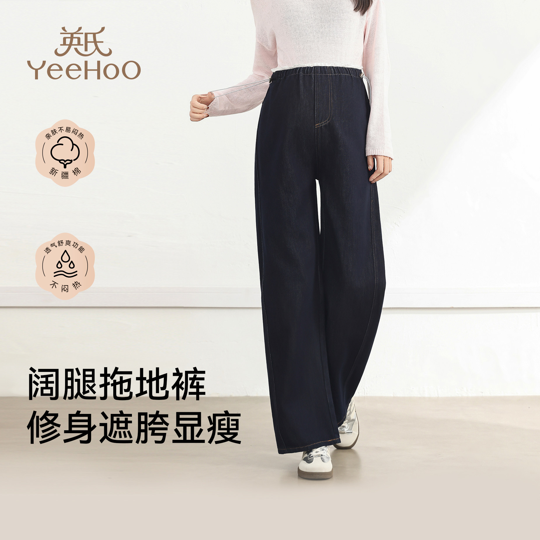 英氏孕妇牛仔裤春季棉质百搭直筒裤2026新款高弹修身无托腹阔腿裤
