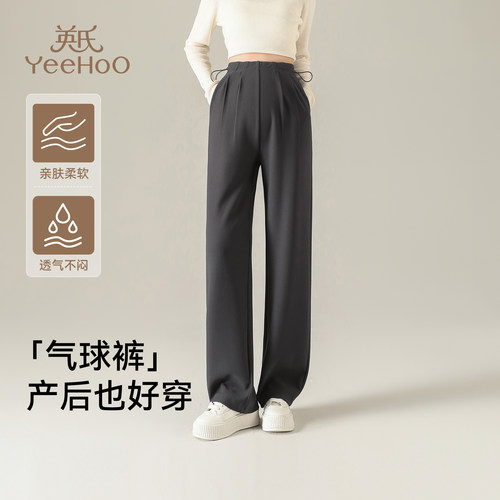 无托腹西装阔腿裤英氏孕妇裤