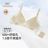 英氏孕妇哺乳文胸低敏0刺激A类防下垂罩产后喂奶专用可睡觉穿内衣