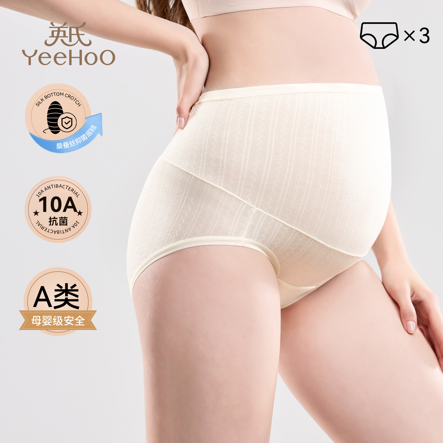 英氏孕妇内裤孕期专用四季款莫代尔高腰托腹抑菌加长底裆大码内衣