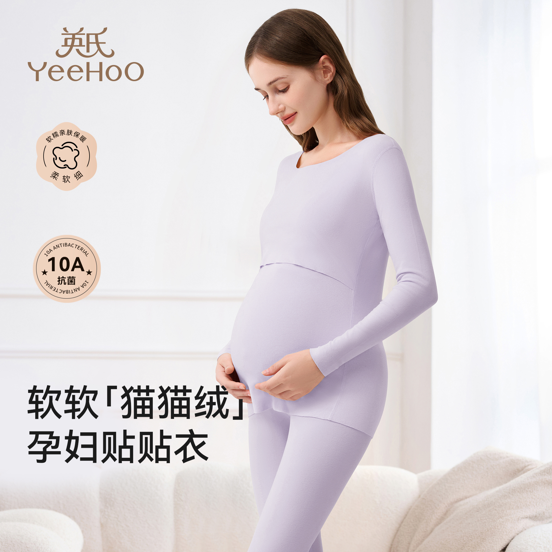 英氏孕妇秋冬秋衣秋裤套装