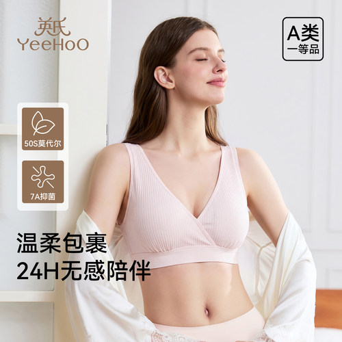 英氏哺乳内衣聚拢收副乳防下垂