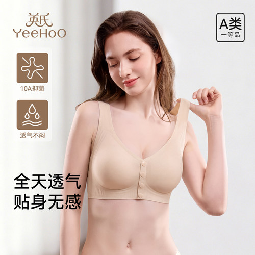 英氏无痕内衣女26夏10a抗菌