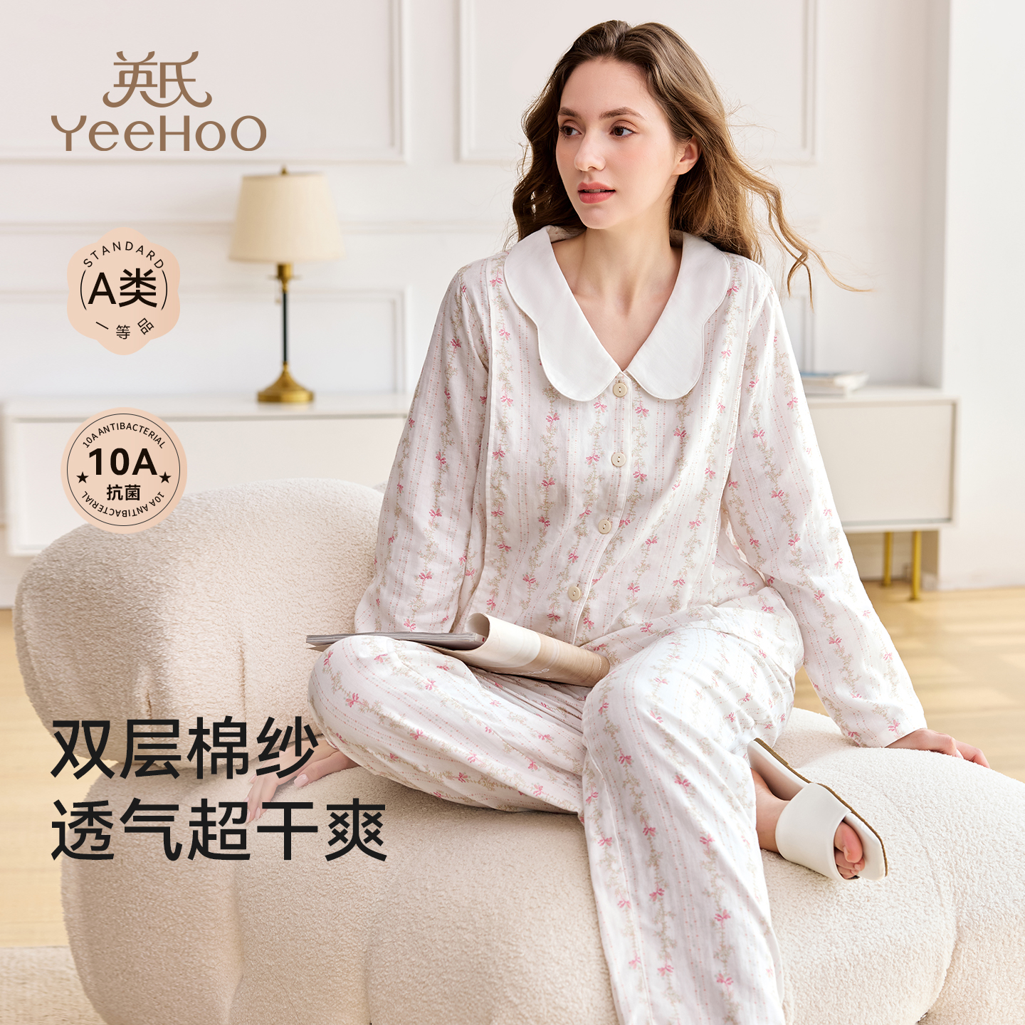 英氏孕妇纯棉月子服2025新款10A抗菌双层棉纱哺乳睡衣家居服套装