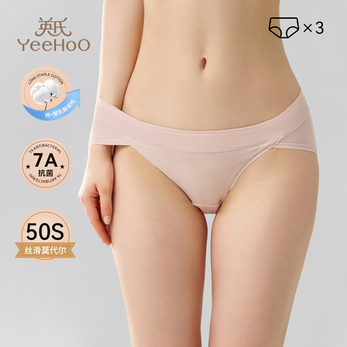 英氏抗菌大码孕妇内裤