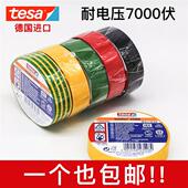 德莎53988电工胶带耐压7000伏电胶布防水绝缘胶带汽车家用PVC阻燃
