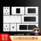 118型开关插座面板白色十五孔9六九孔十二12墙壁模块组合