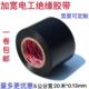 PVC加宽5公分cm防水电工胶带超粘绝缘电气阻燃耐高温电线黑胶布