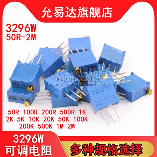 3296W电位器精密可调电阻多圈式微调103/10K/20/50/5/1/100欧200