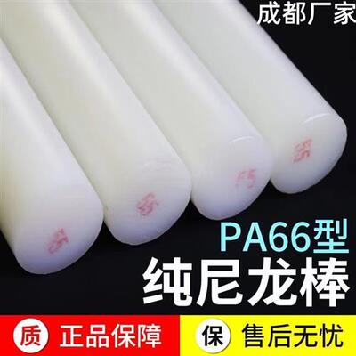 成都进口黑色PA66+GF30尼龙棒黑色加玻纤尼龙板MC尼龙棒PA66板材