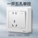 86型明装 墙壁开关插座面板明盒套餐带开关二三插一开单控五孔插座