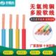 阻燃铜线 6平方多股软线家装 bvr铜芯电线2.5平方家用电源线