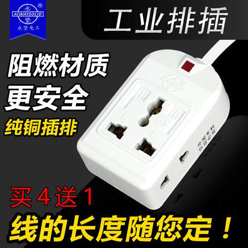 永坚无线迷你小排插弱电布线箱不带线多孔位插座转换器电源接线板