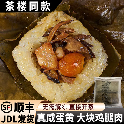 粤味婆荷香蛋黄糯米鸡500g