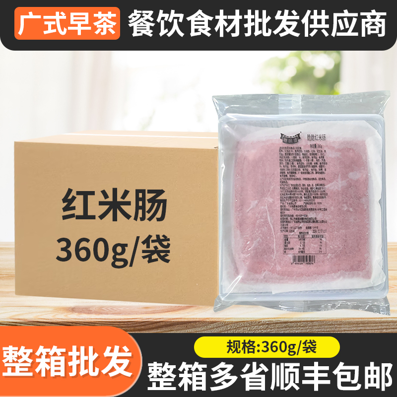 香脆红米肠粉茶楼同款鲜活大虾